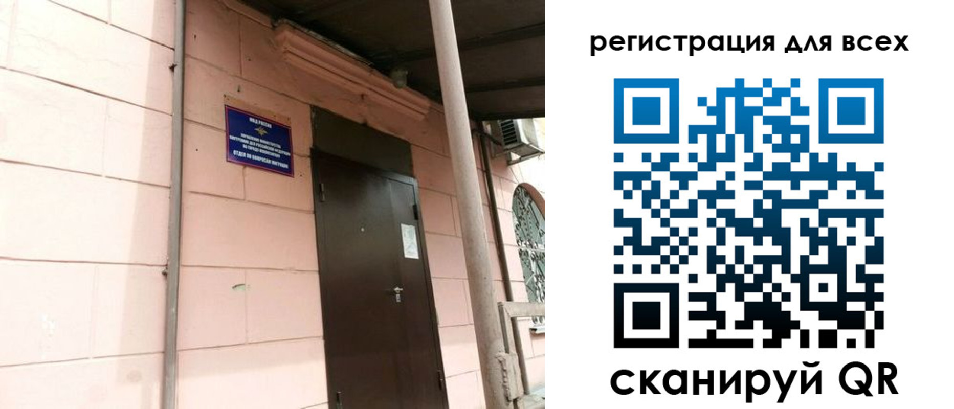 прописка иностранных граждан в Калининградской области