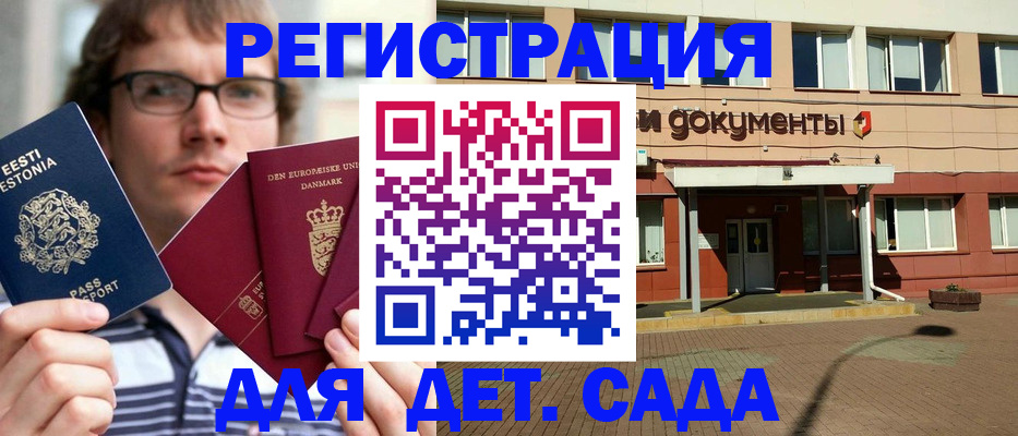 временная регистрация госуслуги в Калининградской области