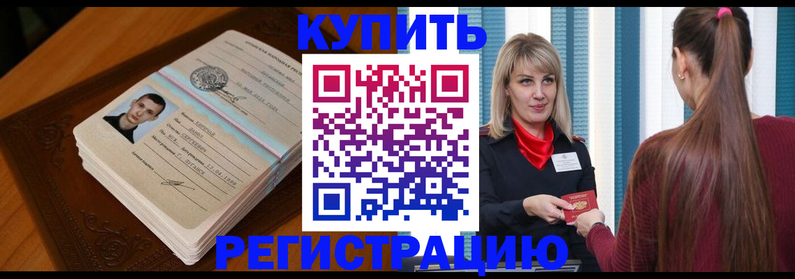 прописка гарантия в Калининградской области