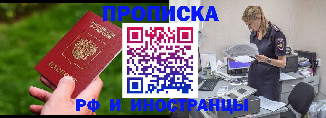 временная регистрация собственник в Калининградской области