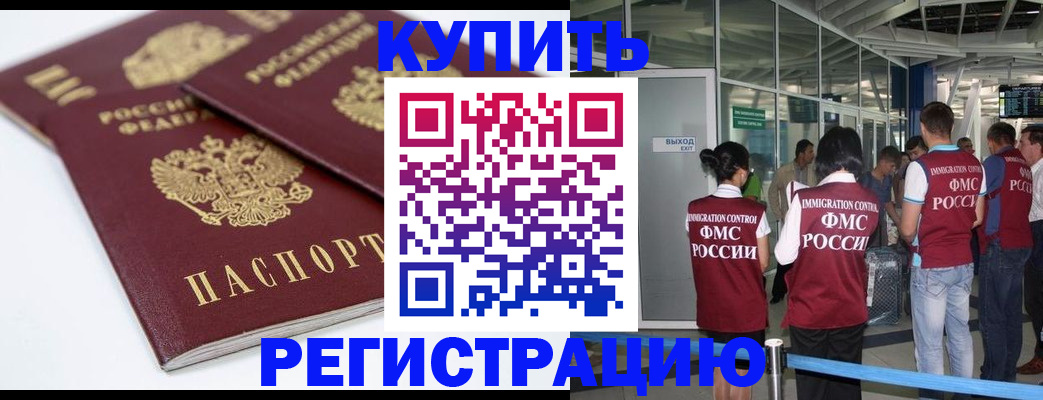 миграционный учет в Калининградской области