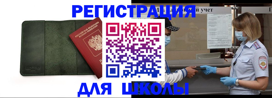 прописка 2025 в Калининградской области