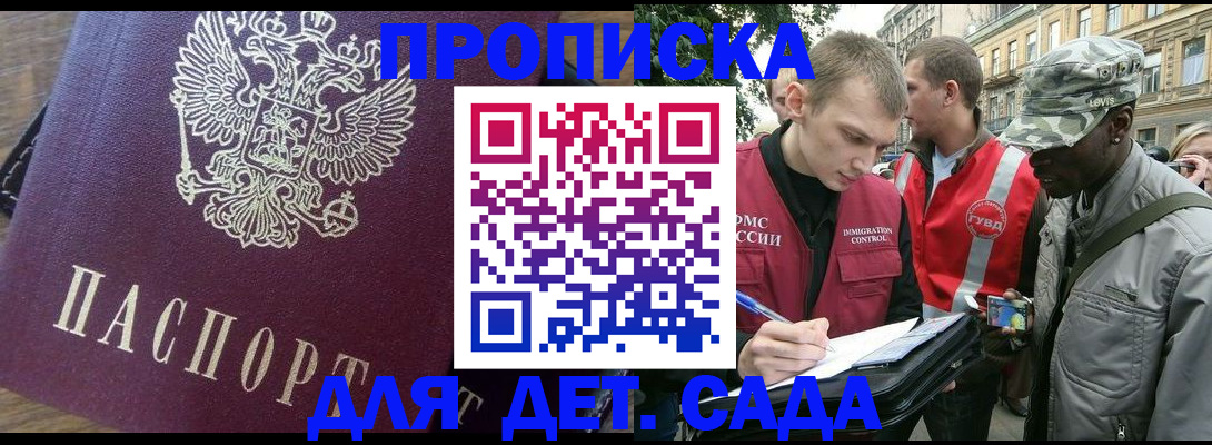 прописка иностранных граждан в Калининградской области