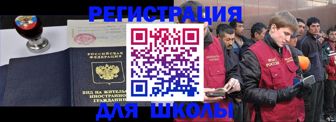 временная регистрация для всех в Калининградской области
